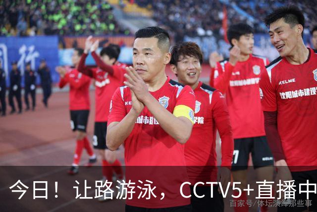 今日！让路游泳，CCTV5+直播中国男篮VS伊朗，郭士强率爱将胡明轩等CBA球员冲击亚运会铜牌
